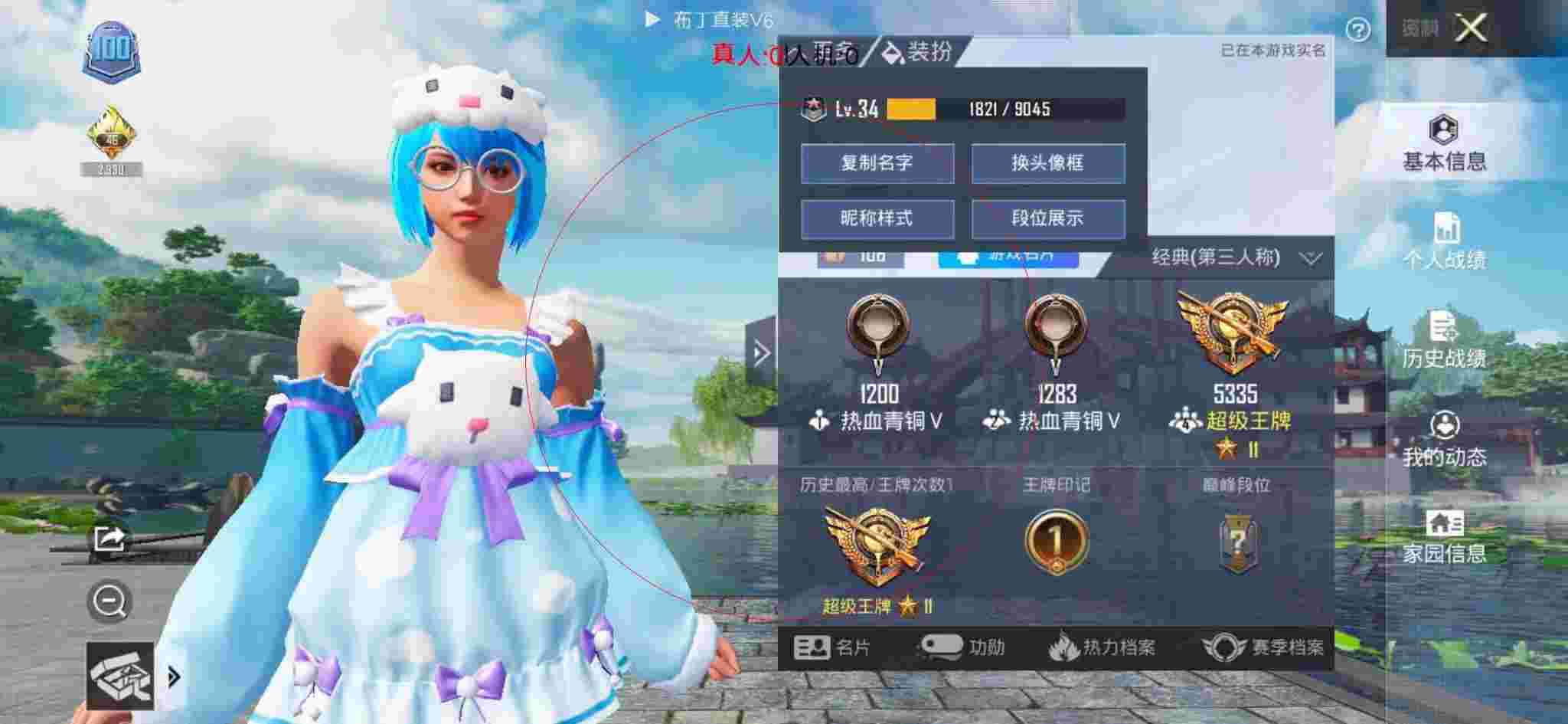 和平精英布丁直装透视 - 和平精英团队竞技仓库遇见外挂辅助预览图